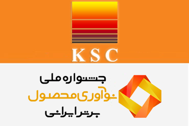 برگزاری جلسه گزارش بازخورد ارزیابی شرکت فولاد خوزستان