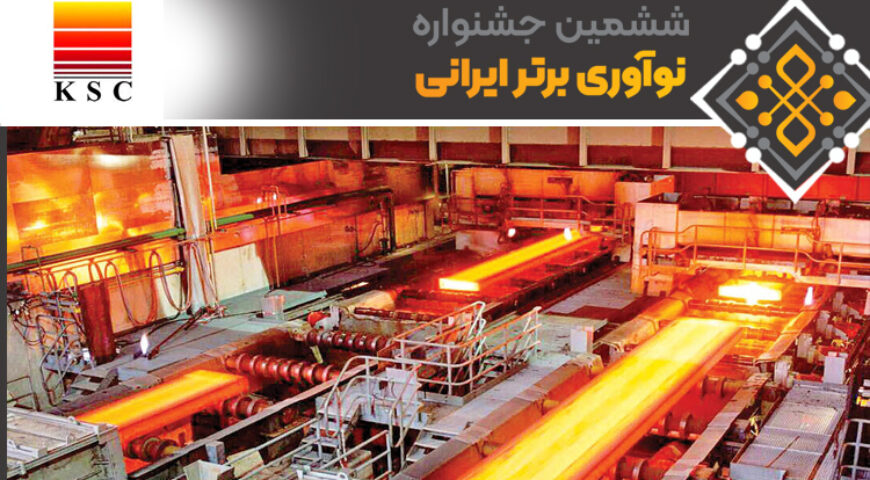 فرایندهای نوآوری محصول اسلاید گیت CS80 از شرکت فولاد خوزستان