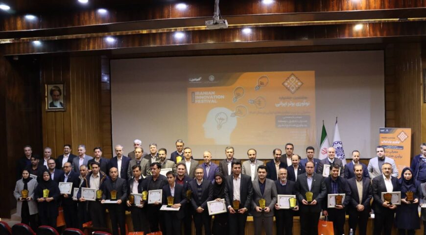 جشنواره نوآوری های برتر ایرانی با معرفی 36 نوآوری به کار خود پایان داد